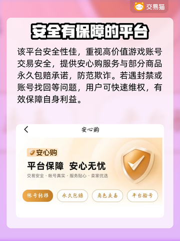 王者荣耀账号交易🔥安全平台推荐✨截图6