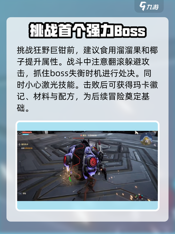 荒野起源新手山洞怎么玩介绍截图5