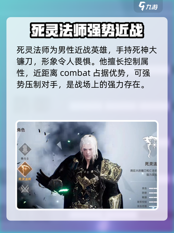 天堂之圣灵职业介绍介绍截图7