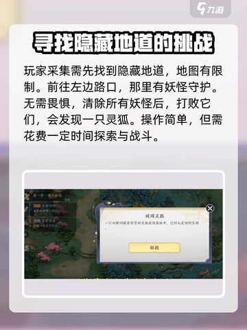掌门下山副本入口在哪介绍截图3