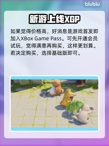 动物派对豪华版💥超值价格揭晓🎉截图3