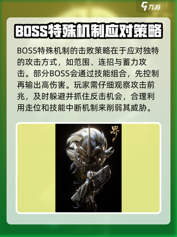 代号界国风妖兽boss情报大公开介绍截图3