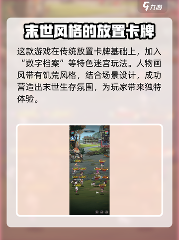 都市冒险高手初见怎么过介绍截图5