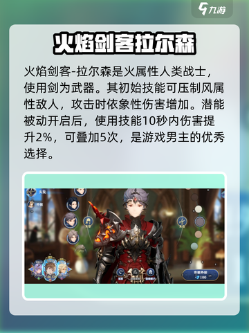 剑与骑士团🔥必看！角色培养终极攻略✨截图2