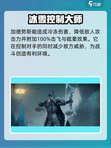 龙息神寂减益英雄有哪些介绍截图4