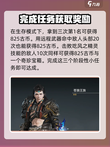 永劫无间手游特木尔修行🔥秘籍大公开！截图4
