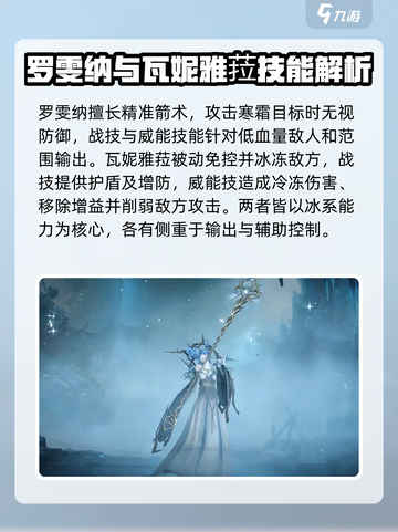 龙息神寂：最强冰系角色🔥等你来战！🎮截图3