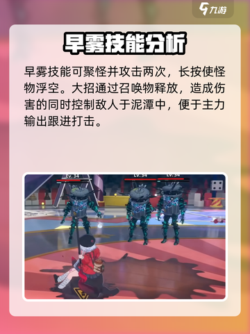 异环角色介绍介绍截图7