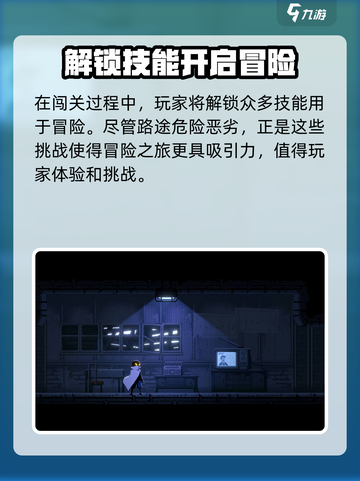 勇敢的哈克手机版什么时候上线介绍截图5