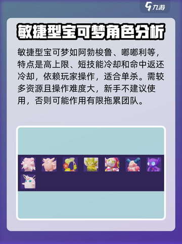 宝可梦大集结🔥全宝可梦一览⚡必看大全！截图5