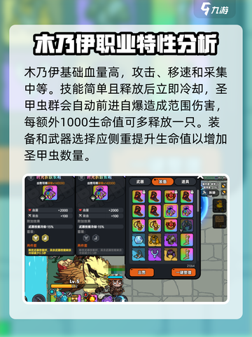 英勇之地木乃伊装备推荐介绍截图2
