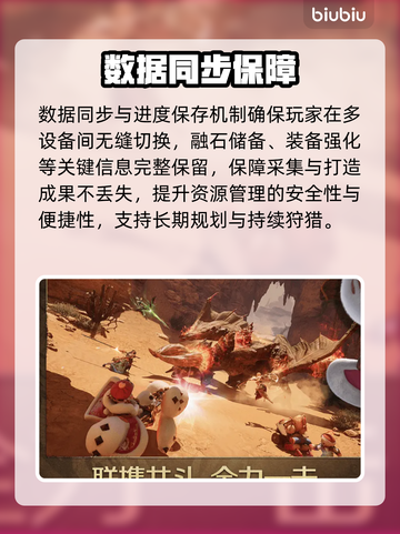 🔥怪物猎人融石爆杀技💥截图5