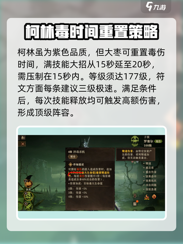 龙息神寂毒队伍搭配指南介绍截图4