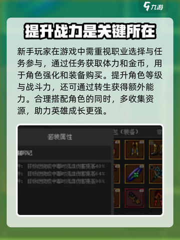 魔法之路免费完整版下载介绍截图4