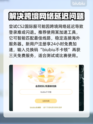 CSGO2闪退？-CS2桌面解决秘笈🔥🎮截图3