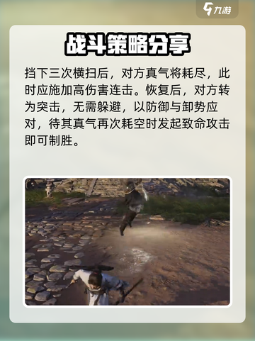 燕云十六声舞马人怎么打介绍截图5