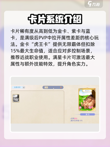 巴风特之怒卡片大全介绍截图2