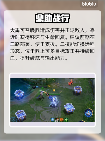 王者荣耀新英雄大禹曝光！🔥截图3