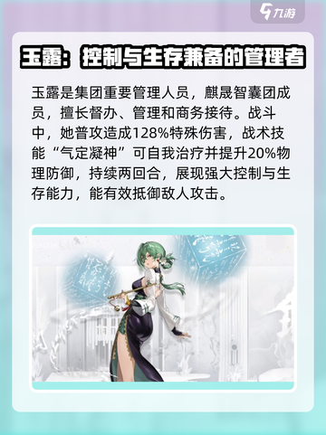 原神🔥新月同行玉露阵容搭配全攻略✨截图2
