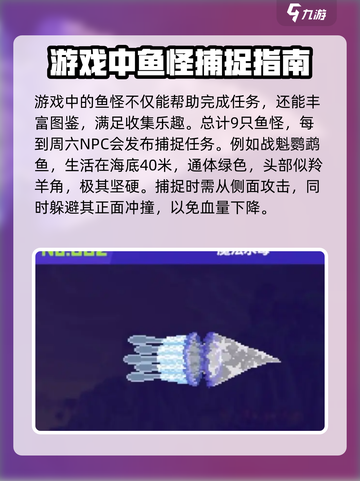 潜水员戴夫鱼怪介绍介绍截图2