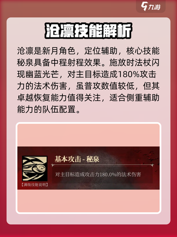 银与绯沧凛厉害吗介绍截图2