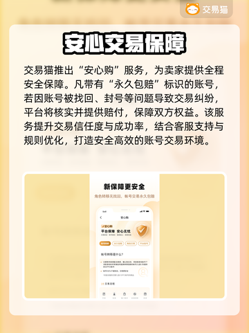 🔥游戏卖号平台TOP榜出炉！🎮截图3
