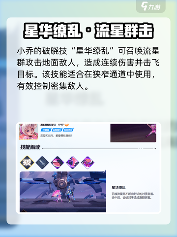 🎮王者荣耀星之破晓破晓技全汇总！截图8