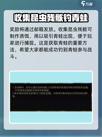 小小蚁国拯救多刺蚁活动怎么玩介绍截图3