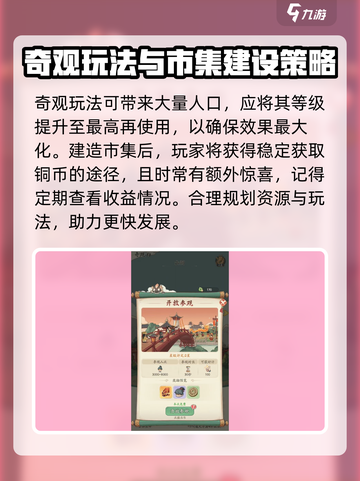 时光大爆炸💥手游攻略，新手必看🔥截图4