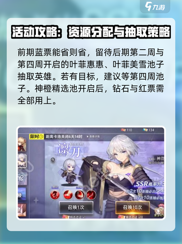 梦的第七章🔥抽卡氪金全攻略，必看！截图4