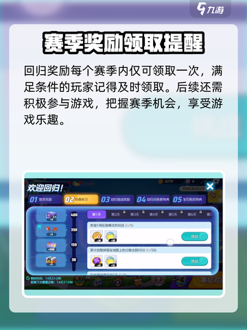 宝可梦大集结回归奖励怎么获取介绍截图4