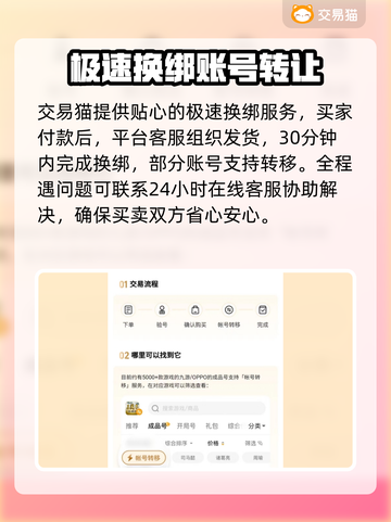 道天录🔥账号出售！靠谱平台推荐👇截图4