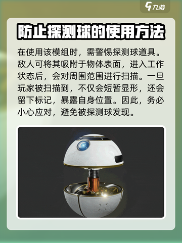 萤火突击怎样隐身介绍截图5