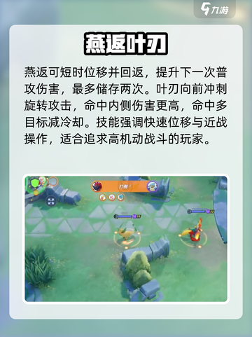 🔥宝可梦大集结叶伊布神操作💥截图4