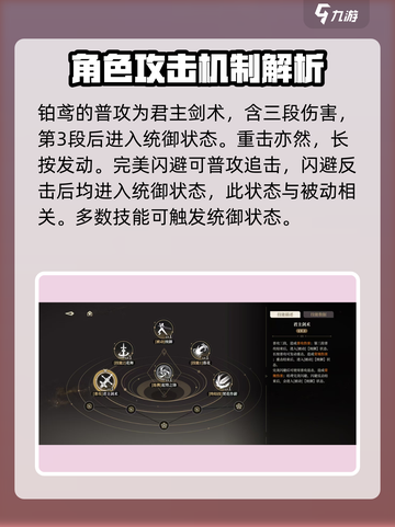 黑色信标铂鸢怎么玩介绍截图2