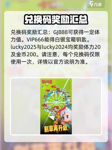 弓箭传说2兑换码有哪些东西介绍截图3