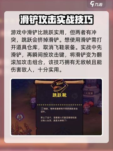 失落城堡2操作技巧分享介绍截图2
