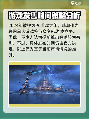 鸣潮🔥公测时间曝光！上线倒计时⚡截图5