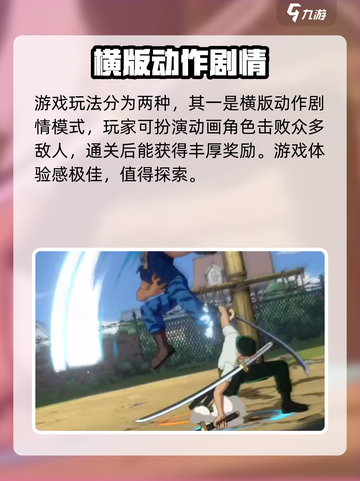 航海王壮志雄心什么时候开服介绍截图4