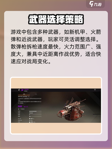 创世战车⚡拆枪最快神枪手曝光！💥截图2