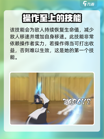 火影忍者手游药师野乃宇怎么样介绍截图4