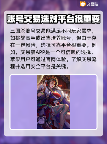 三国杀账号交易🔥靠谱平台推荐👇截图2