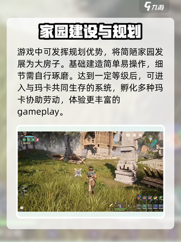 荒野起源建造怎么玩介绍截图3