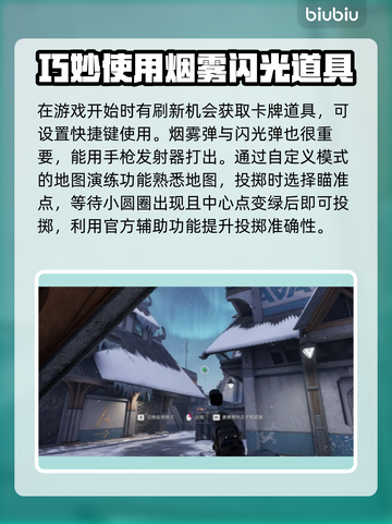界外狂潮🔥道具有多神？用法全攻略来了！截图2