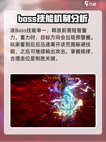 剑与骑士团第5章最终boss怎么打介绍截图4