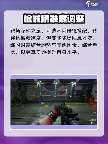 三角洲行动🎮训练场在哪？玩法大揭秘🔥截图5