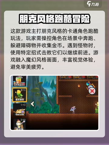 超时空跑跑🔥新手必看！玩就对了🎉截图3