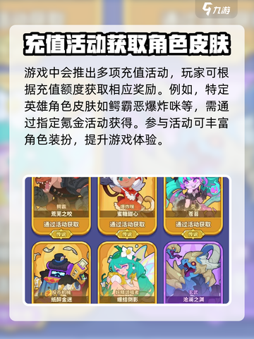 快来当领主皮肤怎么领介绍截图4