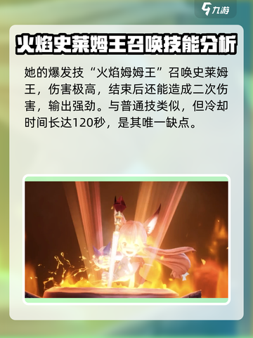 剑与骑士团萨赫拉扎技能怎么样介绍截图3