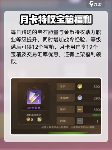 塔瑞斯世界💥月卡必备！💎福利拉满，不充也爽玩！截图3
